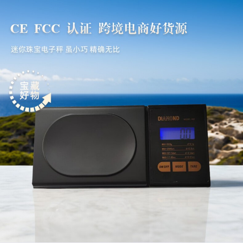 批发价东莞源头供应电子秤500g便携式电池秤手机秤现货量大从优