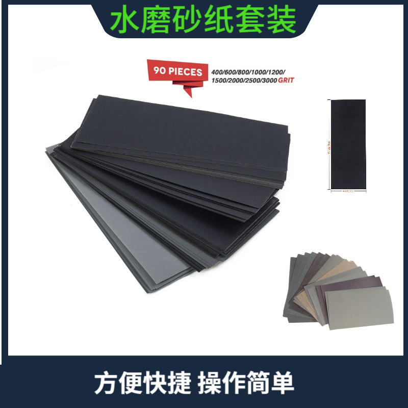 跨境热销 45PC湿干两用防水砂纸120-5000粗砂纸9*3.6英寸砂纸套装