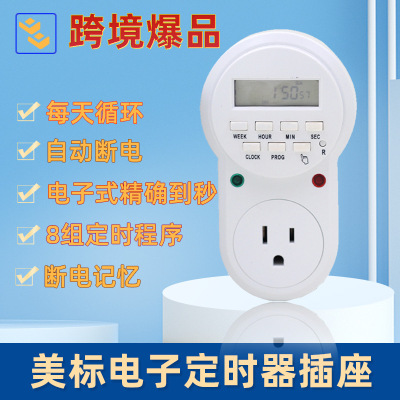 Spot 110V Beauty Standard Electronic Timer UV Light Автоматическая мощность от красоты 7 -дневного цикла времени красоты красоты