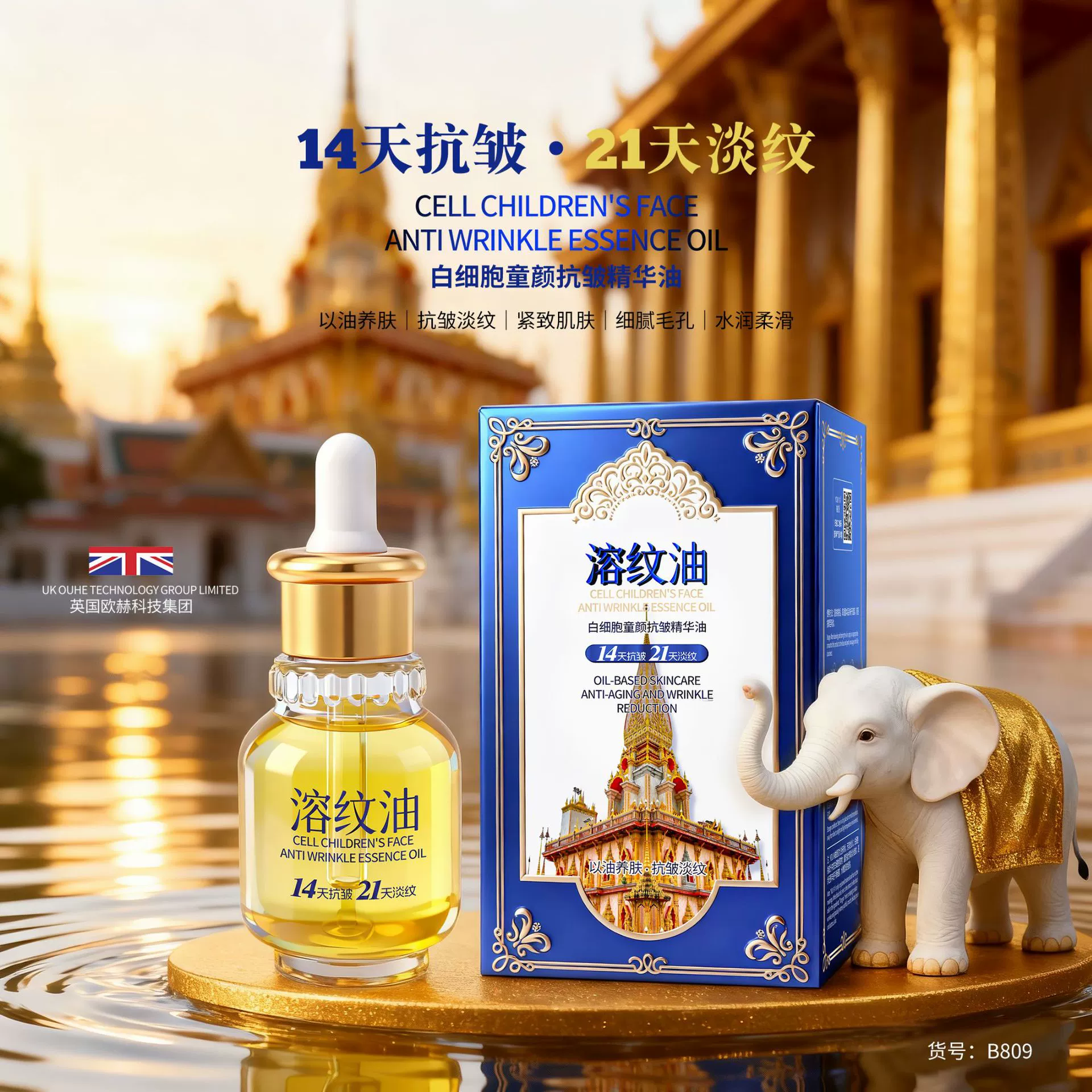 Сыворотка для лица Youya, омолаживающая и разглаживающая морщины, с экстрактом белых кровяных клеток, осветляет тусклый тон кожи.