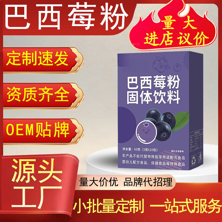 Acai Berry Powder Freeze-Dried Fruit and Vegetable Solid Drink Dietary Fiber 3g x 20 Sticks quality and texture