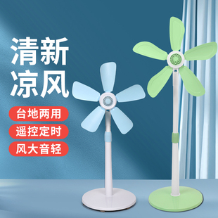 Small Vertical Floor Fan Household Fan Living Room Desktop Dormitory Sound Quiet Without Grille Remote Control Large Wind Electric Fan