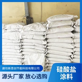 耐火防火材料;保温隔热材料;防潮材料