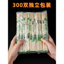 一次性筷子饭店专用便宜快餐具卫生方便竹筷子家用商用外卖用筷雪