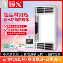 集成吊顶风暖浴霸排气扇照明LED灯五合一卫生间嵌入式浴室智能