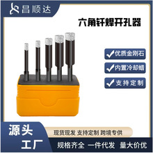 5pcs打孔专用钻头干打石材玻璃大理石神器手电钻大全瓷磁砖开孔器