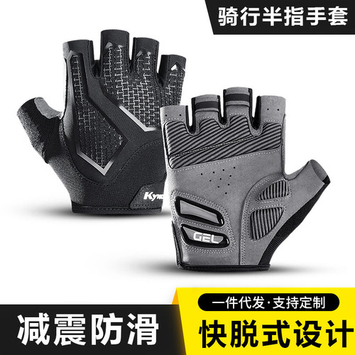  summer new half-finger men's and women's cycling gloves liquid silicone shock-absorbing breathable sports bicycle fitness gloves