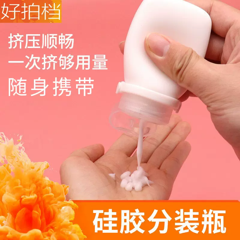硅胶分装瓶旅行便携化妆品套装身体乳沐浴露护手霜洗发水挤压空瓶