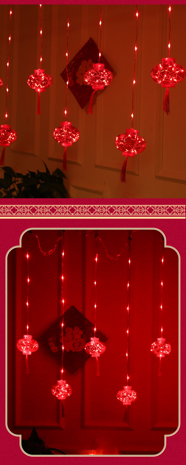 红灯笼窗帘灯_04.jpg