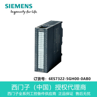 6ES7322-5GH00-0AB0西门子数字输出 SM 322，电位隔离， 16 DA-阿里巴巴
