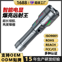 新苍龙镭射炮强光手电筒手握式可充电变焦便携家用户外远射长续航