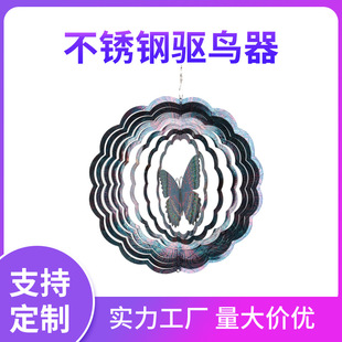 Manufacturers Supply Windmill Bird Repellent Stainless Steel Bird Repellent Wind Bird Repellent Railway Bird Repellent