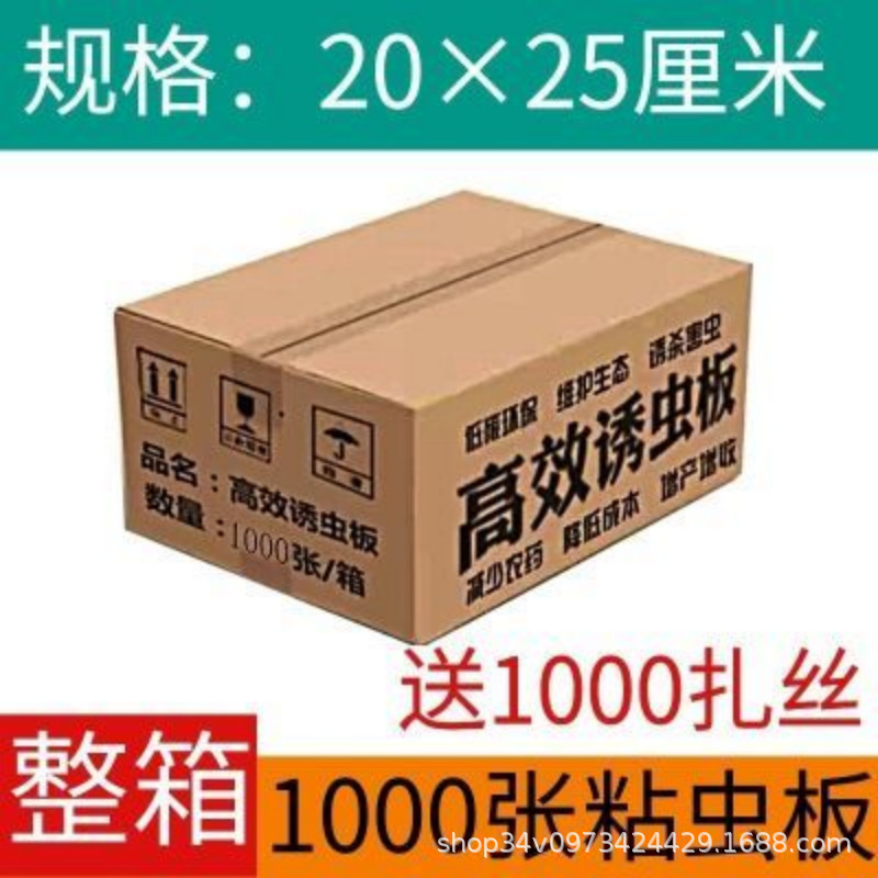 厂家直销双面粘虫板诱虫板黄板蓝板覆膜厂家批发大棚茶园果园温室