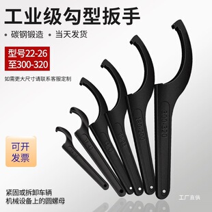 Crescent Wrench Hook-Shaped Round Nut Wrench Side Hole Water Meter Cover Hook Wrench Water Meter Cover Hook-Type Wrench Hot Eight-Pole