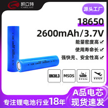 �P����18650늳� �S��ֱ����Ʒ�|������2600����18650����늳�