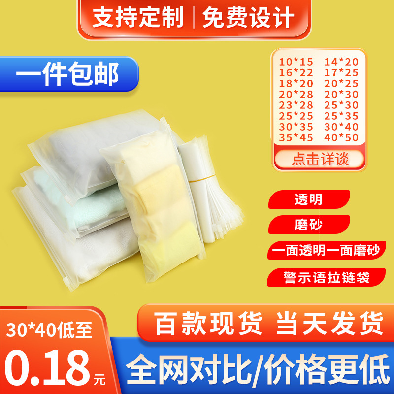 Wholesale Cpe Frosted Plastic Self-Sealing Bags Short-Sleeved Underwear Clothing Packaging Bags Pe Transparent Clothing Zipper Bags