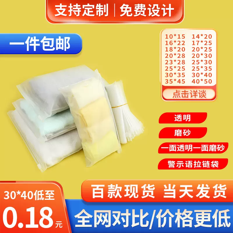 批发cpe磨砂塑料自封袋短袖内衣内裤服装包装袋pe透明服装拉链袋