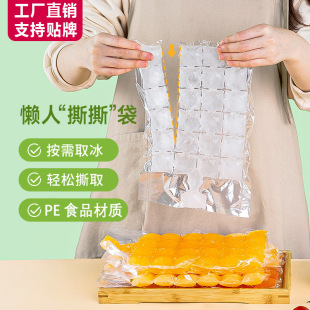Disposable Ice Bag Edible Homemade Frozen Ice Cube Mold Self-Sealing Small Ice Tray Food Grade Passion Fruit Ice Box Bag