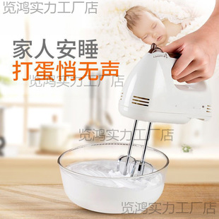 Electric Egg Beater Household Mini Baking Cream Stirring Automatic Beater Small Handheld
