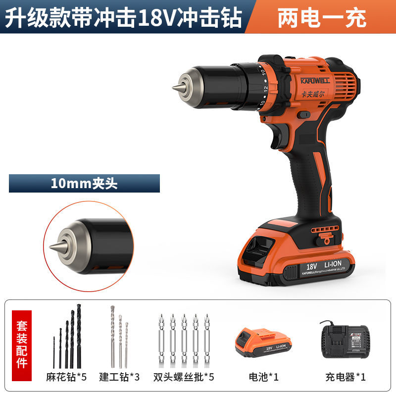 Taladro de impacto de doble velocidad de 18V (dos baterías y una carga)