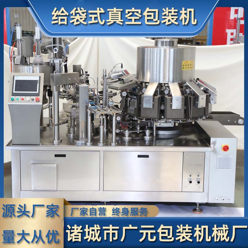 鸡肉蛋黄给袋式包装机 宠物食品肉泥全自动灌装给袋式封口机