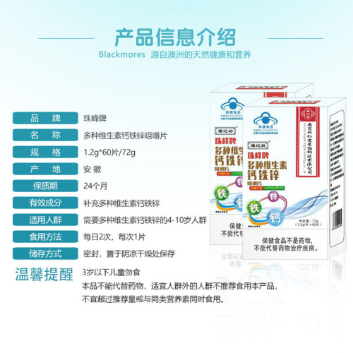 Multivitamin Calcium Iron Zinc Chewing Tablets Blue Hat Student Original Manufacturer Wholesale and Distribution