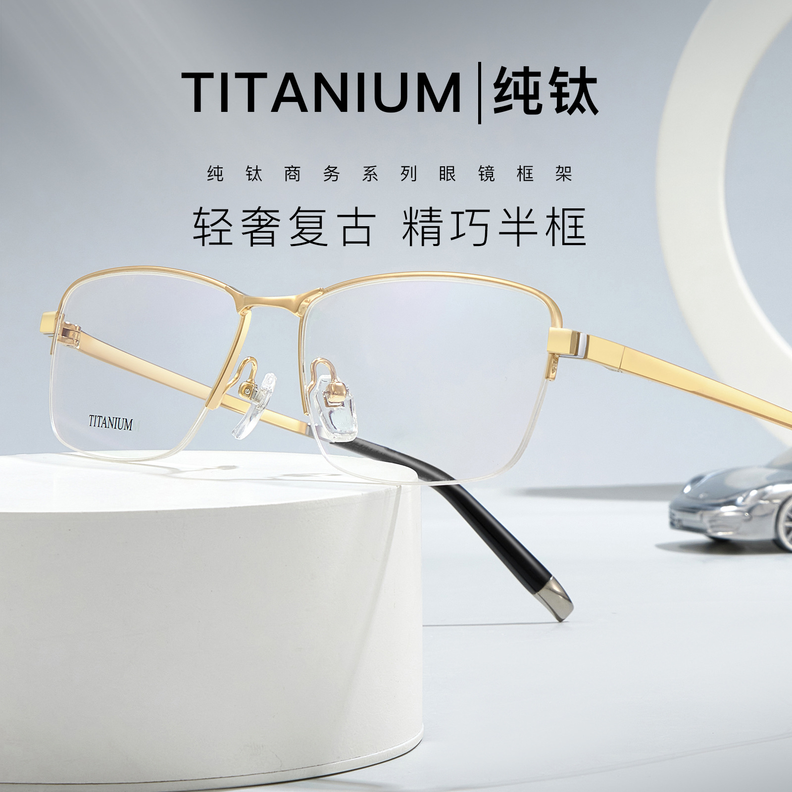 Negocios de alto nivel elegantes de medio marco para hombres de titanio puro marco de gafas superelásticas no sujetas a la cara puede coincidir con grados Danyang lote