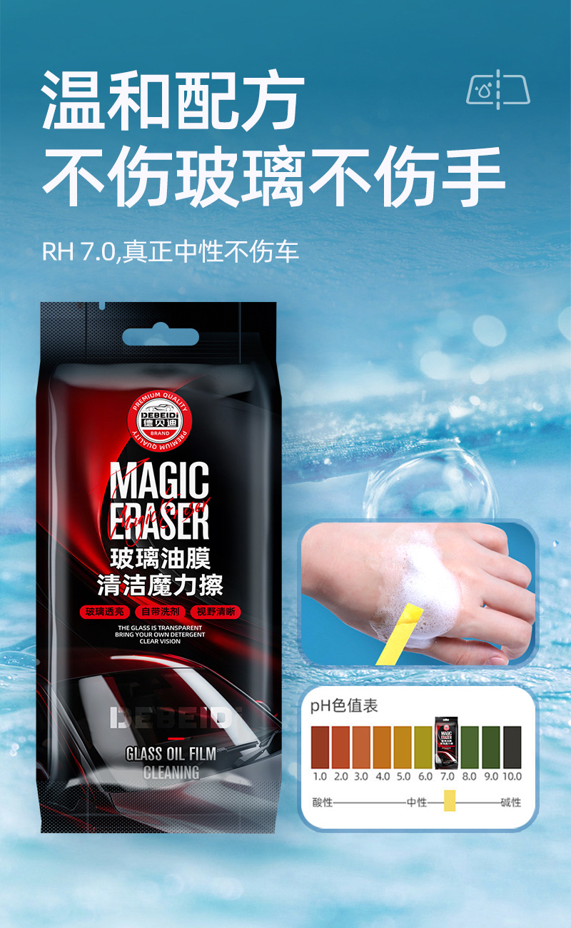Debedi Car Glass Degreasing Film Sponge Magic Wipe Comes with Detergent Powerful Decontamination Glass Cleaning Artifact