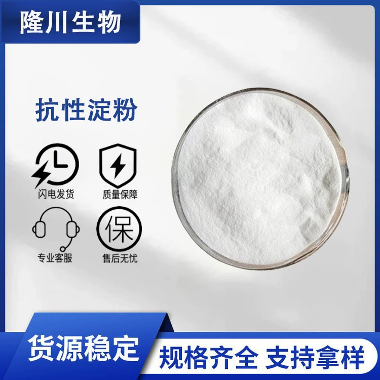 Устойчивый крахмал RS4 кукурузный пищевой сырьевой материал пищевая клетчатка с высоким содержанием экстракта кукурузы