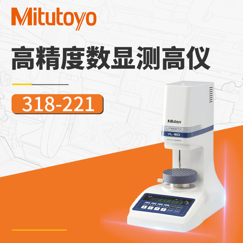 三丰低测力高度计  带有SPC输出318-226/318-221DC低测力高度计