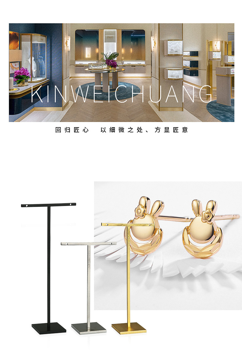 B002-(107-118)金属拉丝耳饰架（今伟创系列）详情