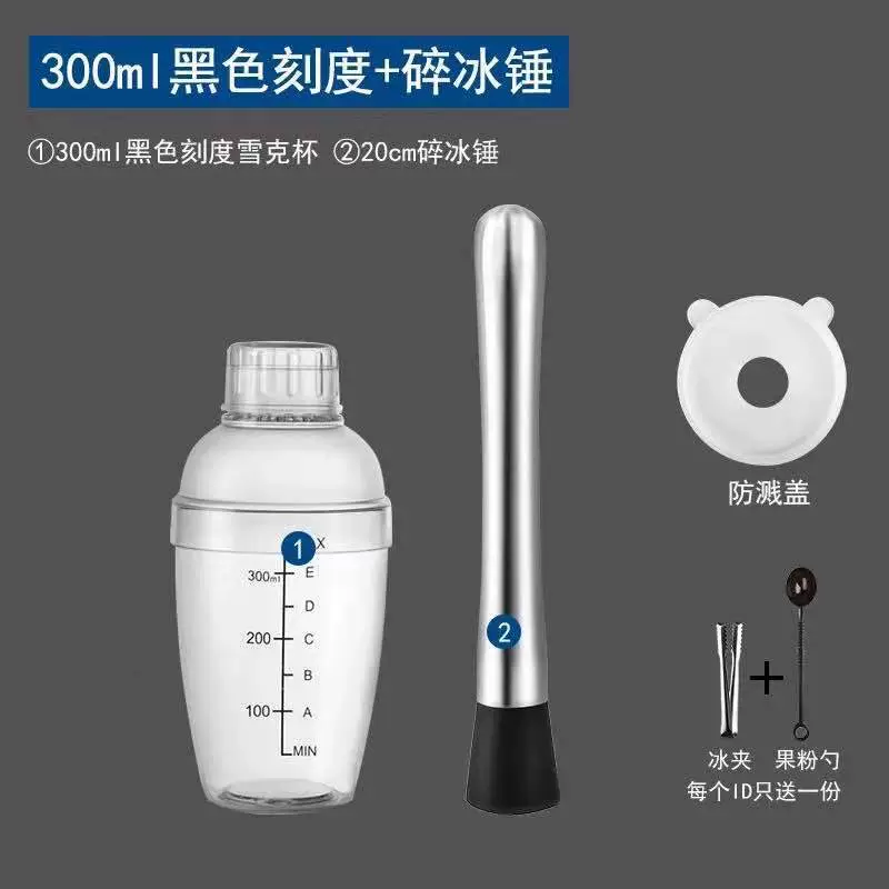 Шейкер для молочного чая, набор, 700 мл