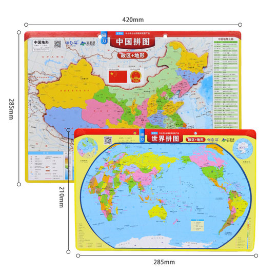 Magnetic China map primary and secondary school magnetic Geographic Area World Topographic Map children Enlightenment educational toy puzzle