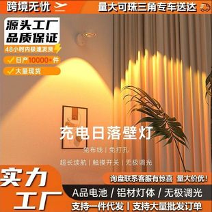 Indoor Rechargeable Wall Lamp Sunset Atmosphere Lamp Magnetic Wall Hanging Night Lamp Bedroom Bedside Lamp Movable Small Wall Lamp