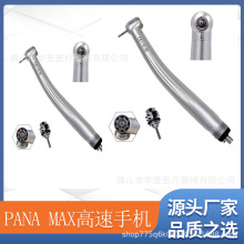牙科高速手机马克思同款按压式开放式机芯单点喷雾陶瓷轴承