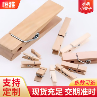 Small Clip Wooden Small Decorative Small Creative Mini Log Note Clip Wood Modern Simple