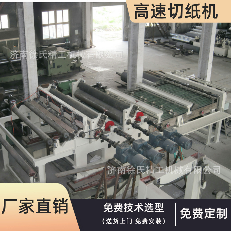 高速切纸机主图.jpg