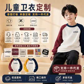 2026新款纯色插肩儿童卫衣来版定做中大童圆领长袖团体服看图打板