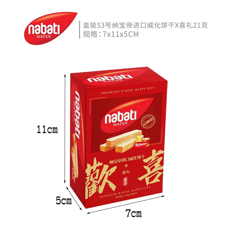 Bánh quy wafer Nabaudi Bánh quy wafer phô mai Nabaodili Bánh quy wafer phô mai Nabaudi Đồ ăn nhẹ lưu niệm Bánh quy wafer