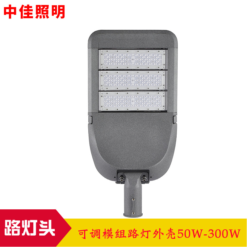 欧标LED路灯外壳可调角度200W户外市政工程摸组路灯外壳套件灯具