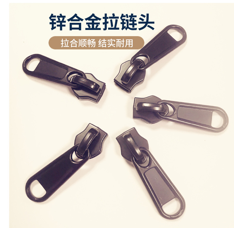现货5号拉头正穿反穿黑色电泳拉头锌合金拉链头可拆卸拉链绳拉锁-阿里巴巴