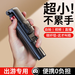 三合一自撮り棒四脚ブルートゥース自撮り器ミニ携帯写真棒多機能携帯電話スタンド