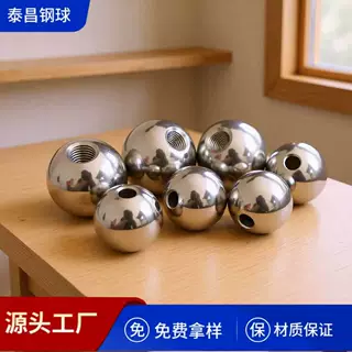 定制规格304不锈钢打孔球201不锈钢珠高精度球阀带孔球不生锈滚珠