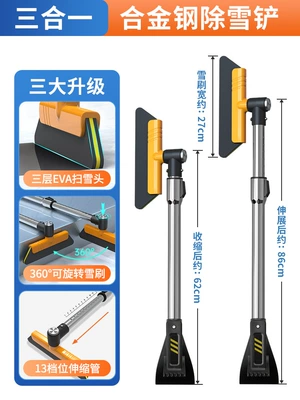 Car Multi-function Snow Removal Tool – Kempinq və səyahət - carbon-alloy-steel13-speed-adjustmentretractableremovable3-layer-eva-hairless-snow-brush