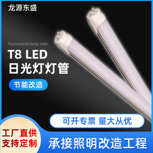 T8LED日光灯灯管一体化日光灯家用商用1.2米长条灯管教室学校医院