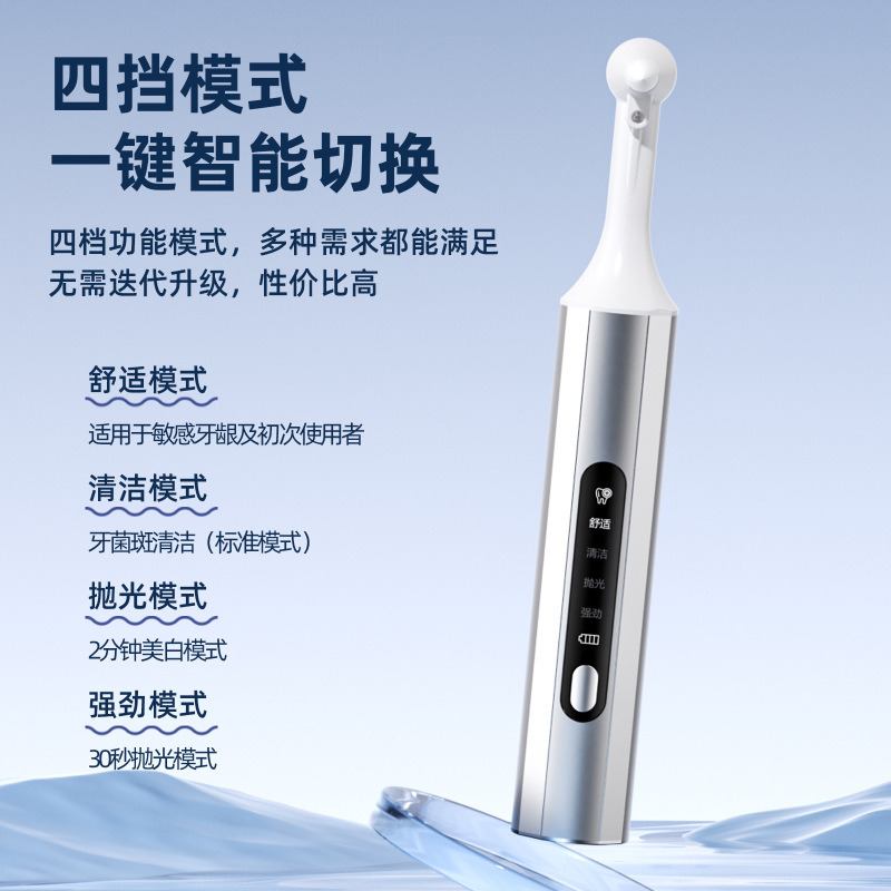 跨境新款电动洁牙仪家用牙齿抛光器清洁去除牙垢牙结石洗牙神器|undefined