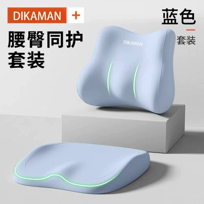 Support, Car Neck Pillow, Driving – Waist support - lumbar-hip-support-comfortable-single-seat-sky-blue-lumbar-hip-support-set