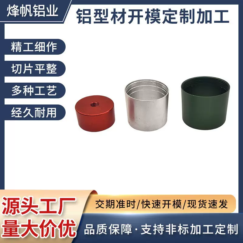 铝管电子阀外壳挤压加工铝型材 车铣复合加工 硬质氧化6061 喷涂