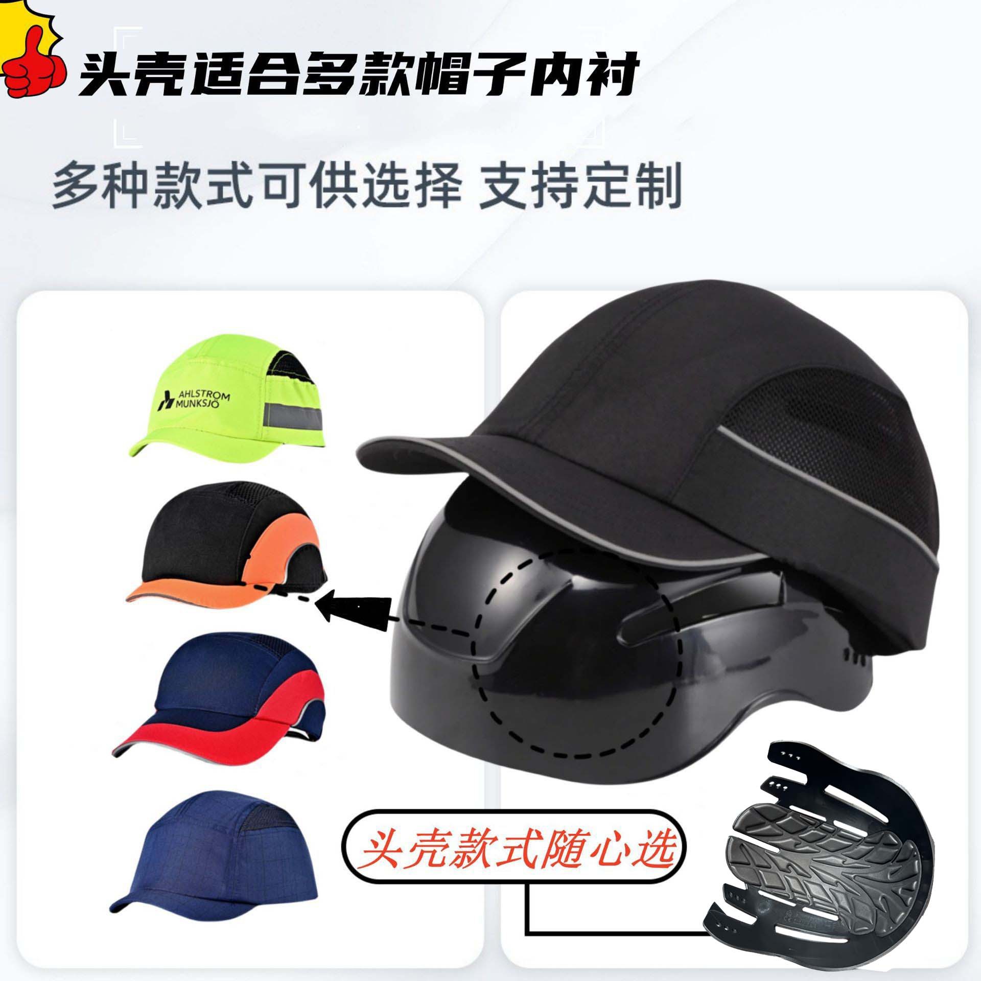 Light Anti-collision cap ABS liner head shell lightweight protective cap lining hard material anti-collision safety helmet lining