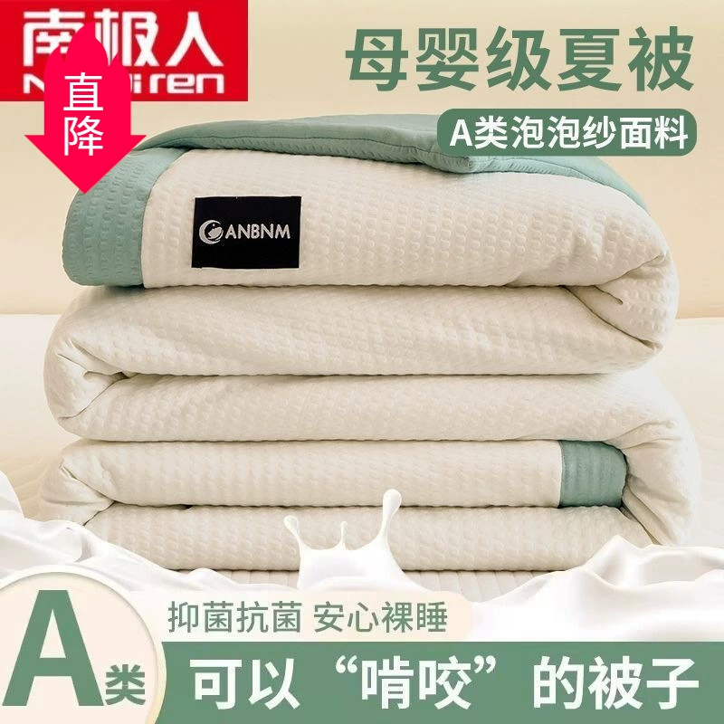Одеяло из антарктического соевого волокна, летнее одеяло с кондиционером, летнее прохладное одеяло, студенческое общежитие, односпальная кровать, универсальное для всех сезонов